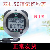 Stopwatch timer Training professional PC2250 student stopwatch referee sports stopwatch Track and field stopwatch timer
