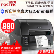 Bothgot Postek Label Printer C168 200s Bothod Thermal Carbon Belt Cable Barcode Printer Adhesive Machine Express Single Electronic Face Single Wire Horn Waster Wash Water price machine