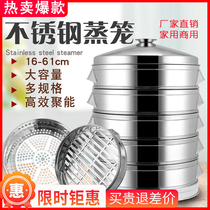 Thickened steamer stainless steel steamer household large steamer commercial steamer steamed buns steamed buns steamer multi-layer extra large