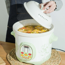 Casserole soup Household large casserole soup pot Health electric stew pot Automatic ceramic soup pot Porridge pot Intelligent reservation