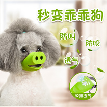Dog mouth cover anti-bite called picking up food and eating mouth cover Corky mouth stop barking Teddy small dog mouth set dog chewing