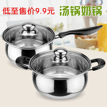 Stainless steel milk pot Soup pot thickened noodles Small milk pot Mini small pot Instant noodles auxiliary pot Induction cooker Gas universal
