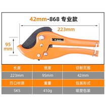 Scissors scissors pipe cutter pvc cutter PPR pipe cutting pipeline gas pipe electrical Aluminum plastic pipe water tool cutting knife fast