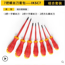 Fluke Insulated screwdriver Slotted cross screwdriver Wire pliers 1000V voltage resistant industrial tool set