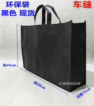 Extra-large black non-woven bag eco-bag shopping bag gift bag spot width 60 * height 45 * side width * 15