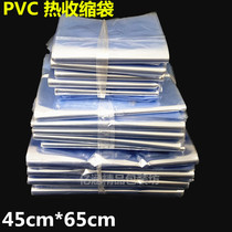 PVC heat-shrink bag PACKAGE HEAT SHRINK FILM Plastic Packaging Bag Heat Shrink Bag 45cm * 65cm 100 only 