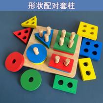 Montessori Montessori geometric shape matching building blocks cognitive toy 1-3 years old baby early education puzzle four sets