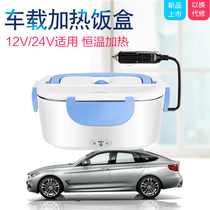 Multifunctional car household lunch box 12V24V double-layer split large capacity pluggable electric heating office worker insulation box