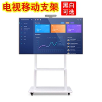  LCD TV bracket Wheeled teaching all-in-one machine Floor-standing removable cart Display pylons White display