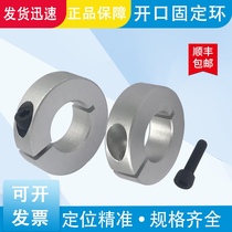 Open type fixed ring bearing Holding ring Limiting ring Shaft with stepping positioner SCS16 20 aluminum alloy collar