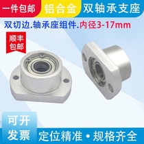 Flat flange bushing type bearing seat bearing support double bearing seat assembly BFP series double bearing seat BGCBB 3