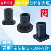 Steel STHRBL guide shaft support extended flange optical shaft support seat STHSBLSTHCBL bearing inner hole 20