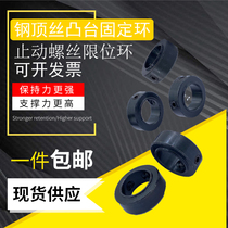 Fixed ring bearing retaining ring SCSBR convex step top silk step limit ring shaft gear ring positioner 45 steel material