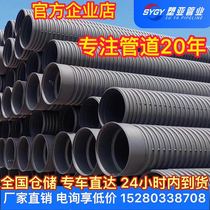 HDPE double wall corrugated pipe carat pipe Steel strip reinforced pipe Hollow wall plastic steel winding pipe Electric drainage inner rib pipe