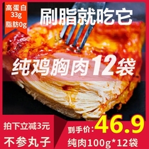  Official snacks greedy snacks low-fat diet meals pure meat meat food vacuum lady
