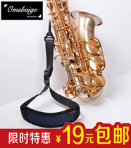 Widened saxophone neck strap strap metal adhesive hook drop B flat E-flat universal saxophone sling strap
