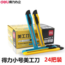Del art knife 2052 knives small paper knife handmade knife small knife small knife small art knife 24 sets