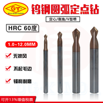 Tungsten steel 58HRC titanium plated arc centering drill Arc edge to prevent chipping 90 degree anti-jumping edge chamfering drill
