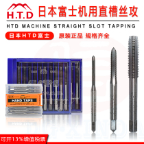 Authentic Japanese HTD Fuji brand machine (2#) straight slot (HT) metric M1 0 ~ M16 single SKS