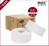 Paijies commercial large plate with core roll paper toilet paper hotel paper toilet paper full box of 12 rolls