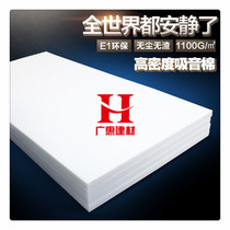 Conference room KTV wall ceiling polyester fiber sound-absorbing cotton board white environmental protection cinema bedroom keel filled cotton