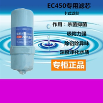 Tianjin Saiyuan EC450 filter fine filter Longevity village water Bosijian cassette Taiwan-made ACF full set of filter elements