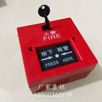 Factory direct sales fire manual alarm reset button fire alarm button fire hand report switch for factory inspection