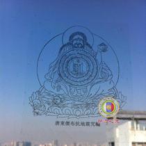 Master recommends free bond Deg Printing Institute version Tang Dongjiebu Fu Zang anti-earth vibration curse transparent sticker