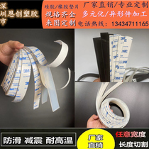 3m single-sided adhesive self-adhesive silicone belt seal high temperature silicone pad non-slip silicone custom 0 1-20mm