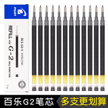 Japan PILOT bottle refill G2 press neutral refill G6 B2P water refill 0.5 0.7 black