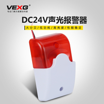vexg DC24V sound and light alarm alarm horn sound and light alarm siren sound and light alarm number