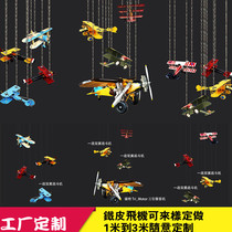 Retro wrought iron aircraft kindergarten air hanging decoration model ornament bar Internet cafe aircraft model hanging soft decoration