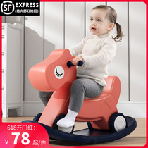 Thickened children 0-6-year-old baby pony toy rocking horse skating car two-in-one car children riding