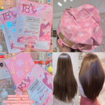 T8 steam hair mask cap Magic Cherry blossom self-heating steam-free household female smooth repair dry improve frizz