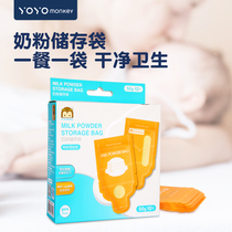 Hong Kong Youyou Ma Lan three-layer milk powder bag portable storage baby outing supplies split large capacity