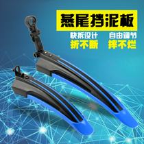 Mountain bike mudguard 26 inch bicycle mudguard dead flying bicycle accessories road car rear mudguard rain guard