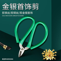 Short mouth scissors Small head mini gold and silver jewelry processing hardware scissors Short blade gold tools Trim nail scissors