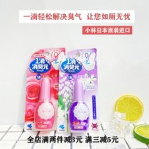 Japan Kokabashi Pharmaceutical a drop of deodorant yuan toilet toilet toilet deodorant fragrance air freshener 1 drop of aromatherapy