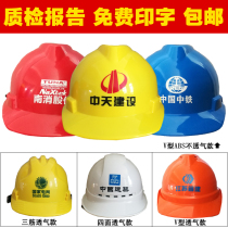  ABS safety helmet Construction site construction leader labor security safety helmet Construction engineering supervision summer breathable free printing