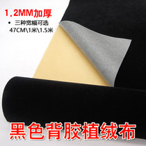 Thickened self-adhesive black flannel accessories storage drawer mat furniture counter cloth stickers scratch-resistant adhesive flocking cloth
