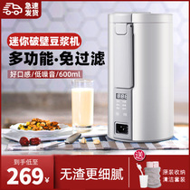 Portable mini health-breaking wall soymilk machine household heating non-filter small rice paste cooking complementary food mixer