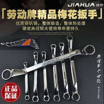 Labor brand double head plum wrench tool auto repair glasses wrench quick wrench repair hardware tools metric 17