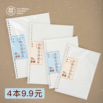 b5 loose-leaf substitute a5 replacement inner page paper grid 20-hole detachable 26-hole notebook horizontal line replacement inner page