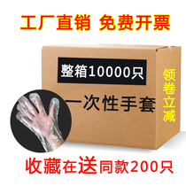 Thickened disposable gloves food grade catering lobster transparent plastic PE film hairdressing hand film laboratory home
