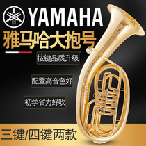 Yamaha hugging flat key sub-sound AMO on bass large instrument big band Eubo band B- flat