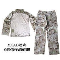 GEN3 all-terrain climate CP MCAD multi-terrain desert G3 combat frog suit suit domestic frog skin