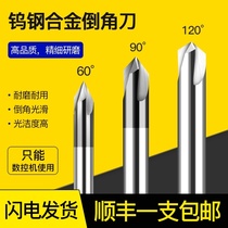 Imported 45 degrees 60 degrees 90 degrees 120 degrees tungsten steel Chamfering cutter Chamfering cutter cemented carbide 3-blade coated Chamfering cutter