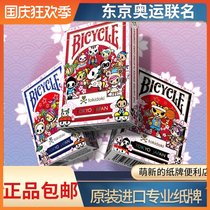 (Mengxin) Bicycle Tokidoki Tokyo Olympic Games Limited Joint Collection Flower Cut Playing Cards