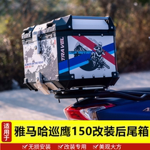 Suitable for Yamaha scooter cruiser Asahi Eagle 125 tail box Qiaoge tail box aluminum alloy trunk quick disassembly