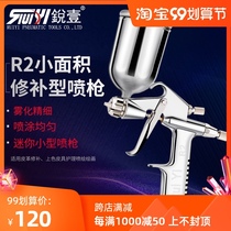 Ruiyi R2 small spray gun small caliber round nozzle paint spray gun pneumatic Leather Repair color painting photo catalyst